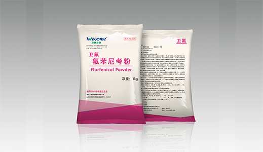 衛氟—氟苯尼考粉10%